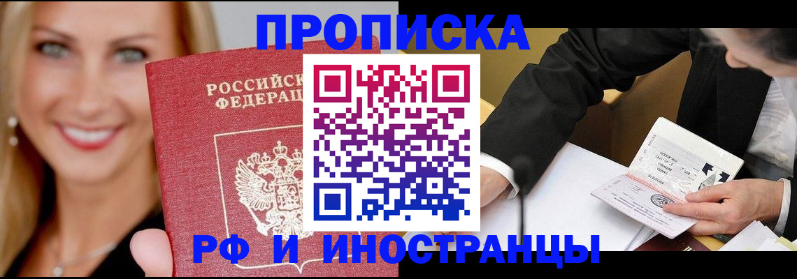 временная регистрация адрес в Ак-Довураке