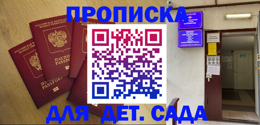 временная регистрация адрес в Ак-Довураке